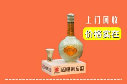 楚雄州武定回收四特酒