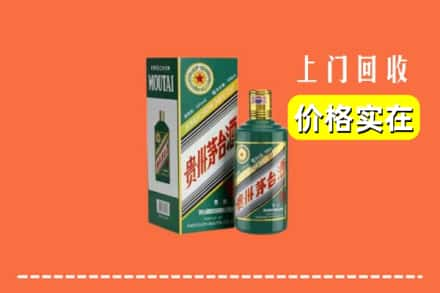 楚雄州武定回收纪念茅台酒